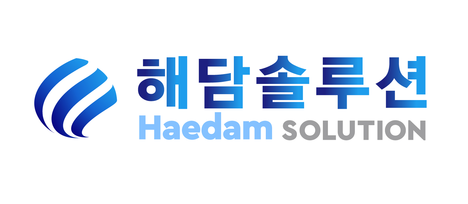 (주)해담솔루션